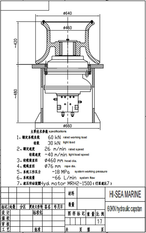 60KN Marine Hydraulic Vertical Capstan Drawing.jpg